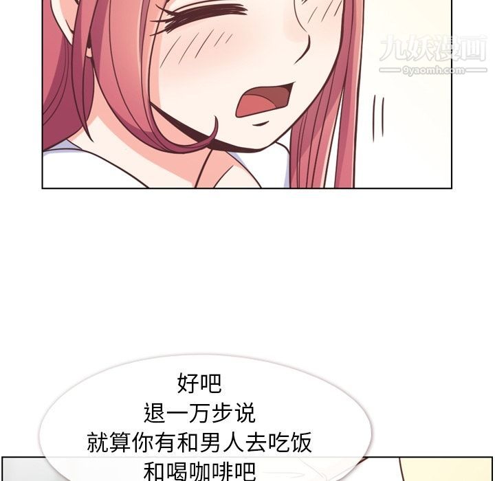 郑主任为何这样第71话