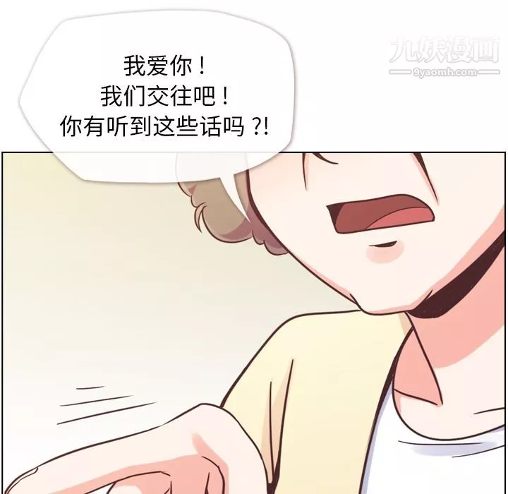 鄭主任為何這樣第71話
