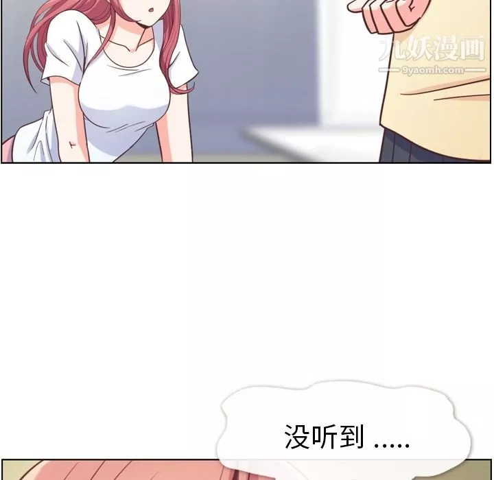 鄭主任為何這樣第71話