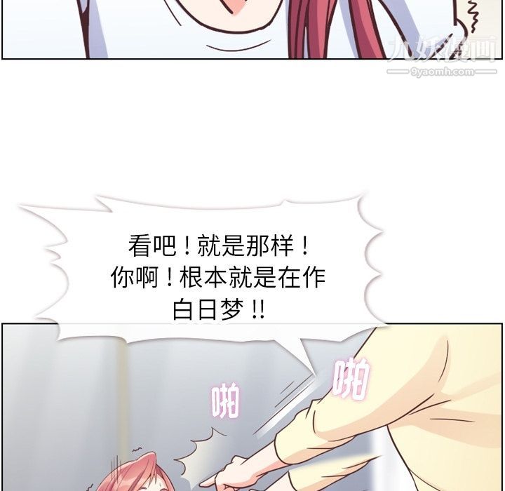 郑主任为何这样第71话