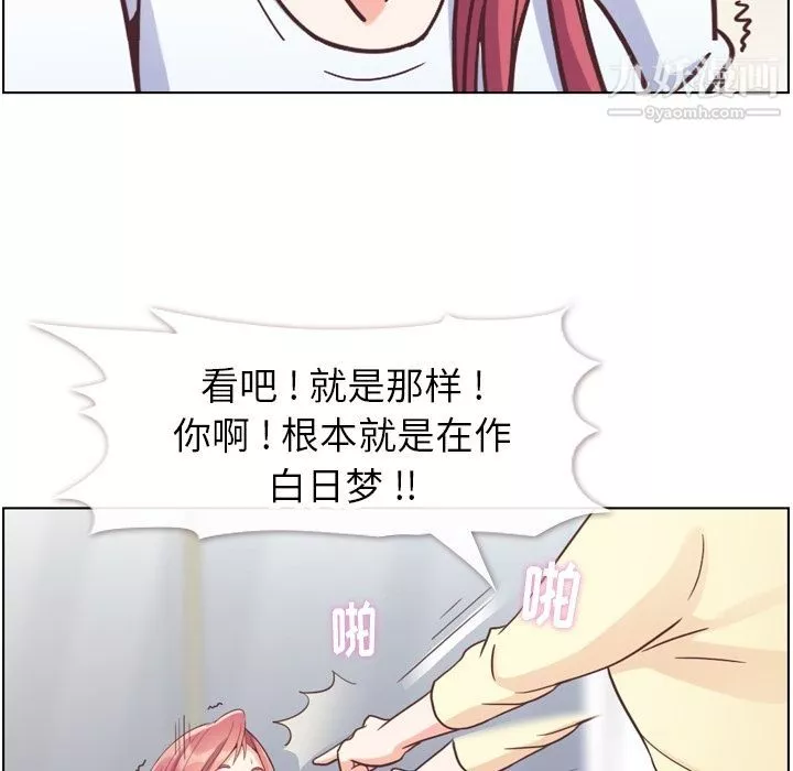 鄭主任為何這樣第71話