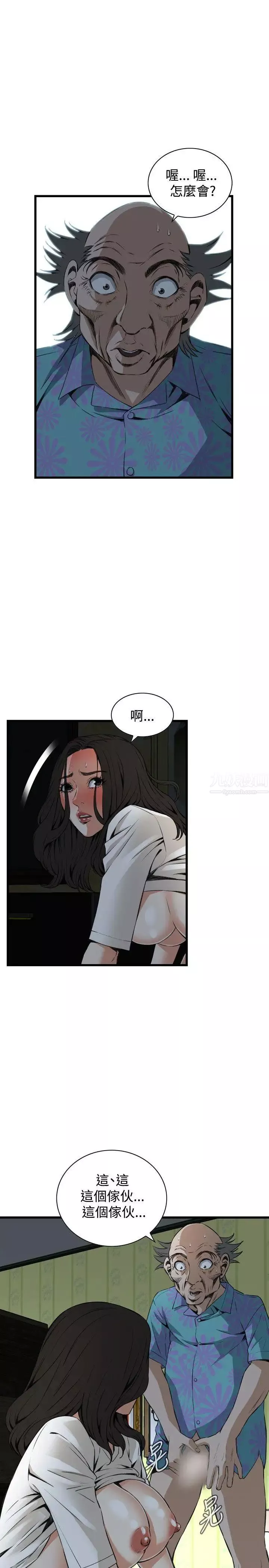 偷窺第68話-<第2季>危險日4