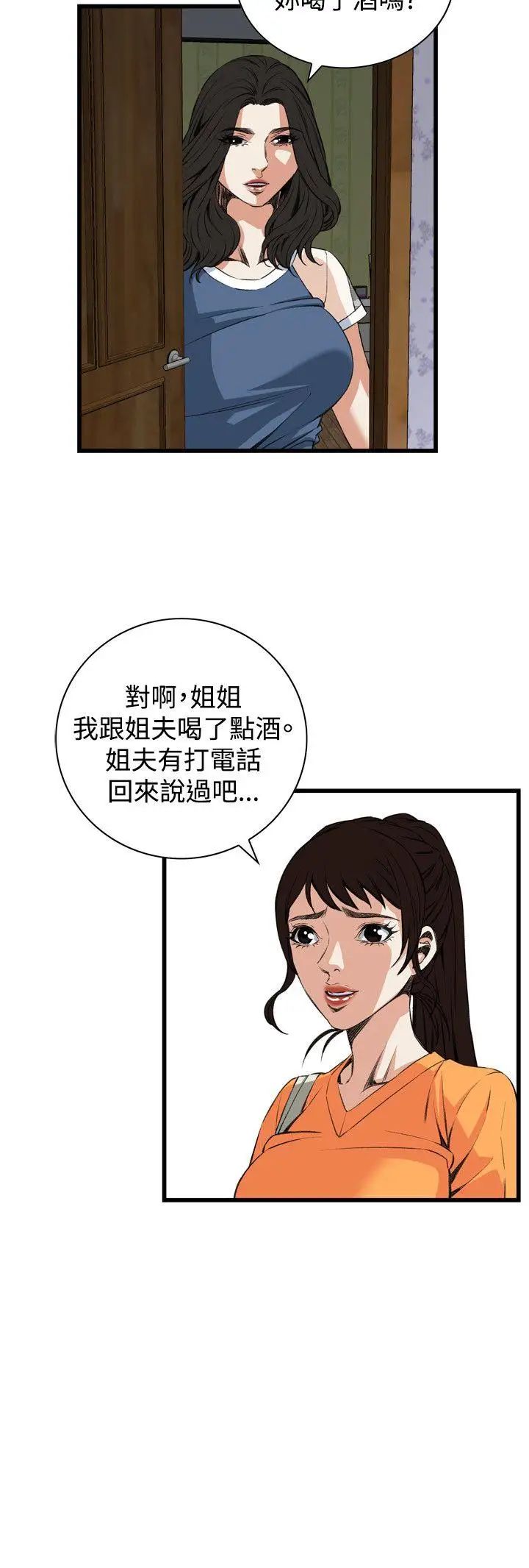 偷窥第68话-<第2季>危险日4