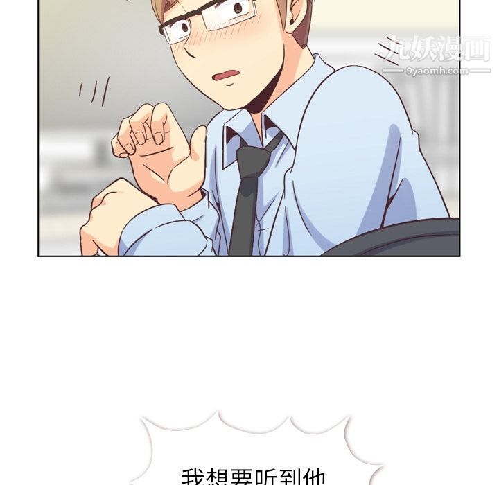 郑主任为何这样第71话