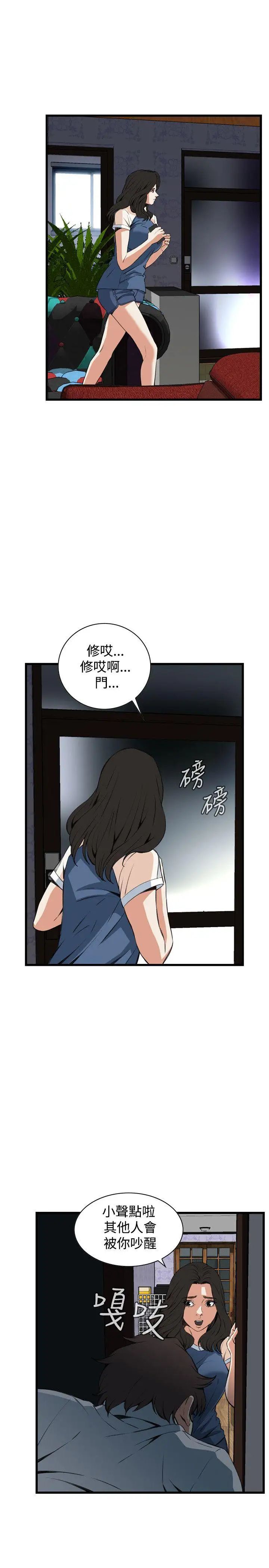 偷窥第68话-<第2季>危险日4