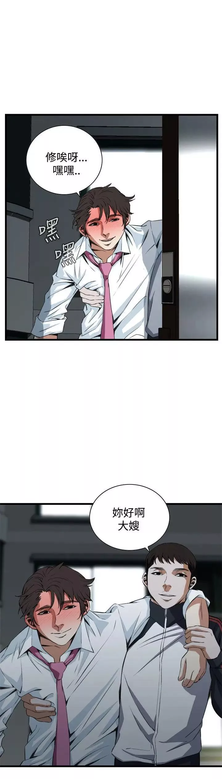 偷窺第68話-<第2季>危險日4