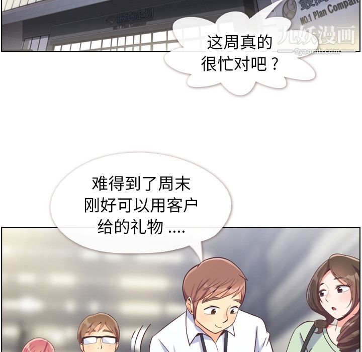郑主任为何这样第71话