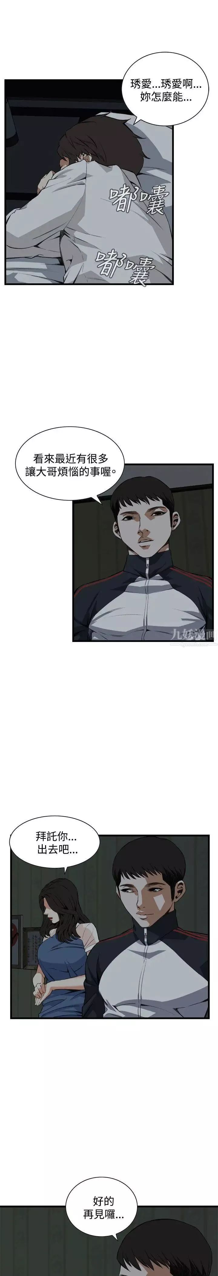 偷窺第69話-<第2季>一床三人1
