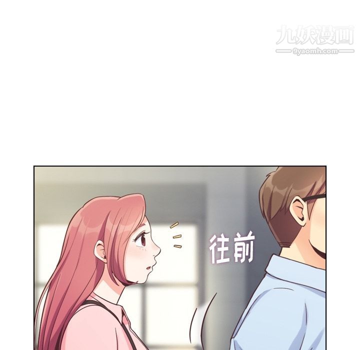 郑主任为何这样第71话