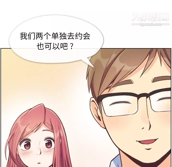 鄭主任為何這樣第71話