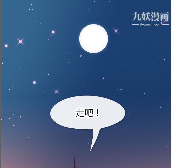 郑主任为何这样第71话
