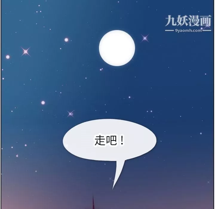 鄭主任為何這樣第71話