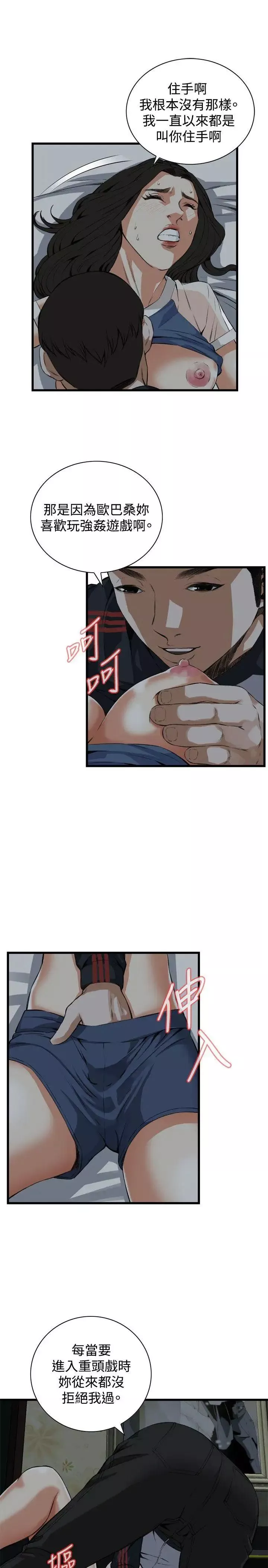 偷窺第69話-<第2季>一床三人1