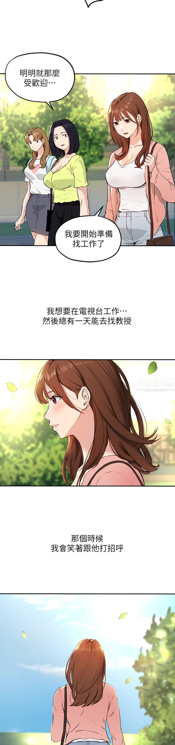 指导女大生第60话-最终话-我最璀璨的二十岁!