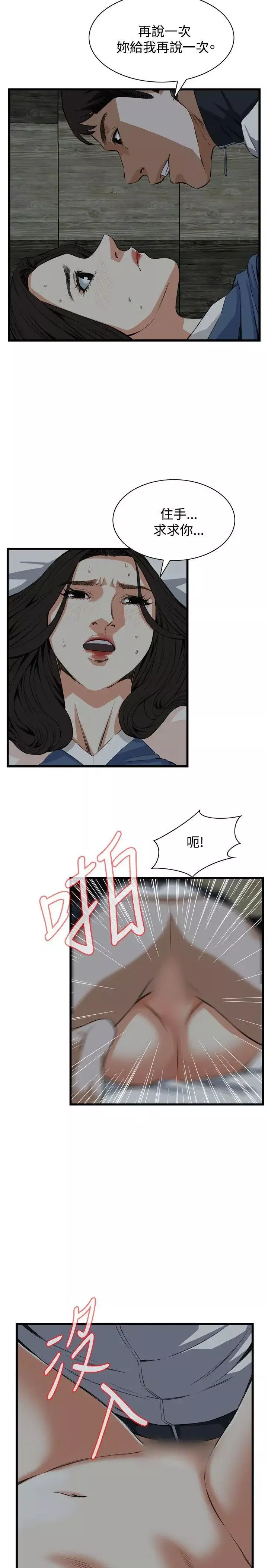 偷窺第69話-<第2季>一床三人1