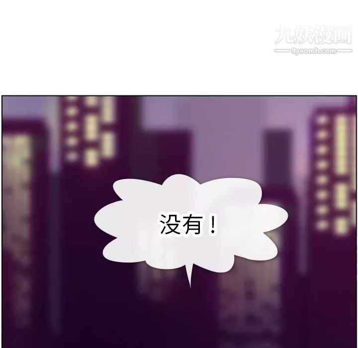 鄭主任為何這樣第71話