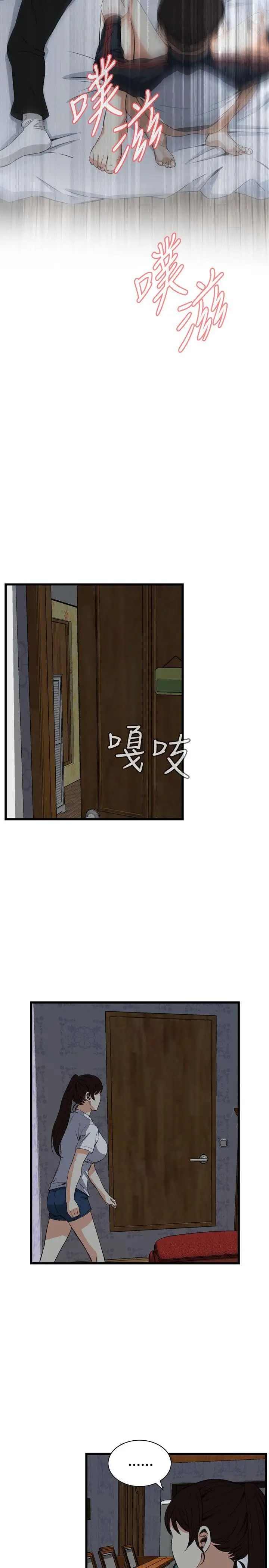 偷窥第69话-<第2季>一床三人1