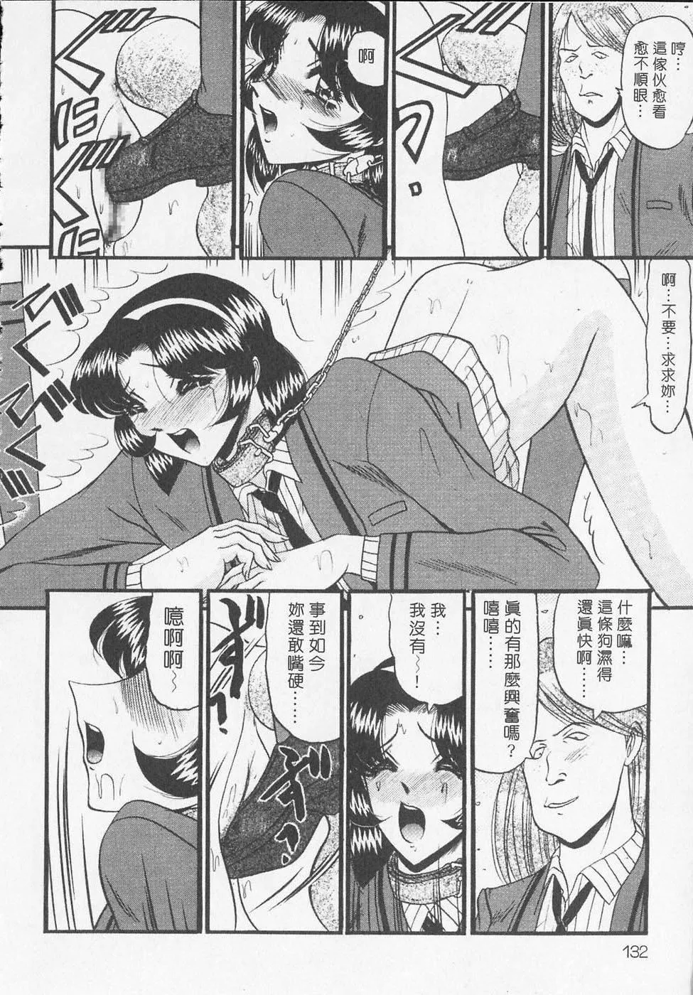 [小邑紗希]凌辱館の虜因[小邑紗希]凌辱館の虜因