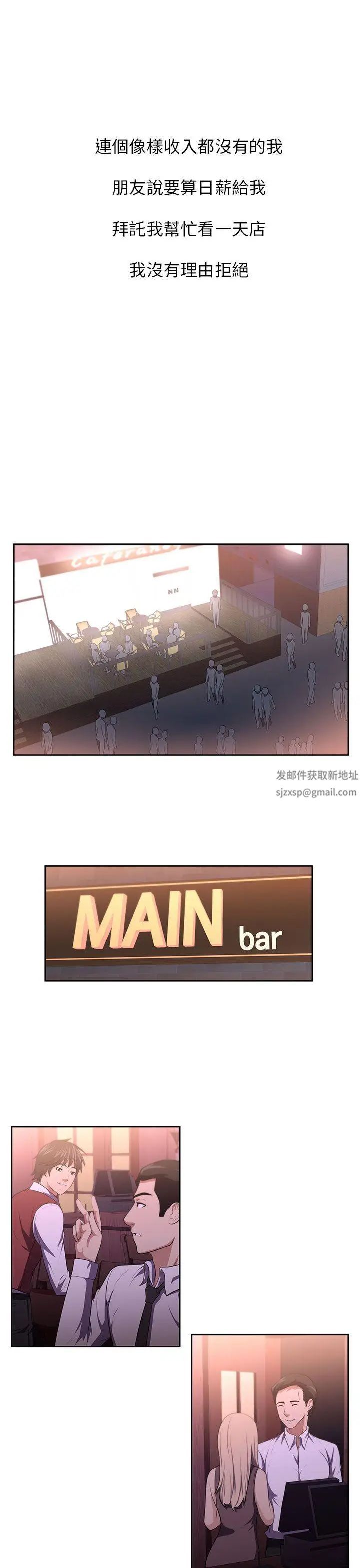 大叔1第1话