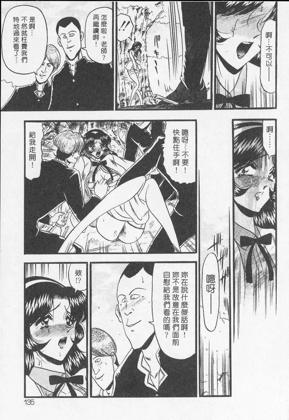 [小邑紗希]凌辱館の虜因[小邑紗希]凌辱館の虜因