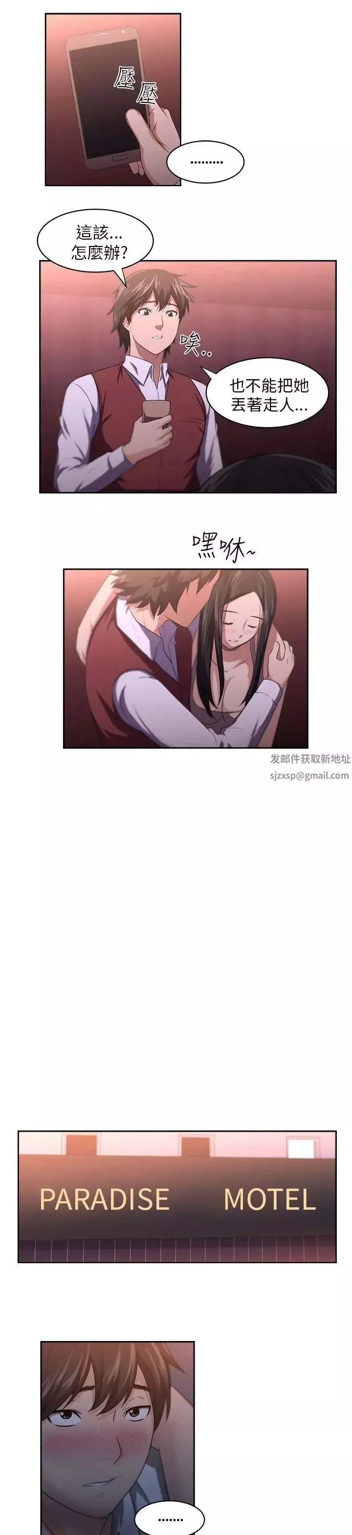 大叔1第1话