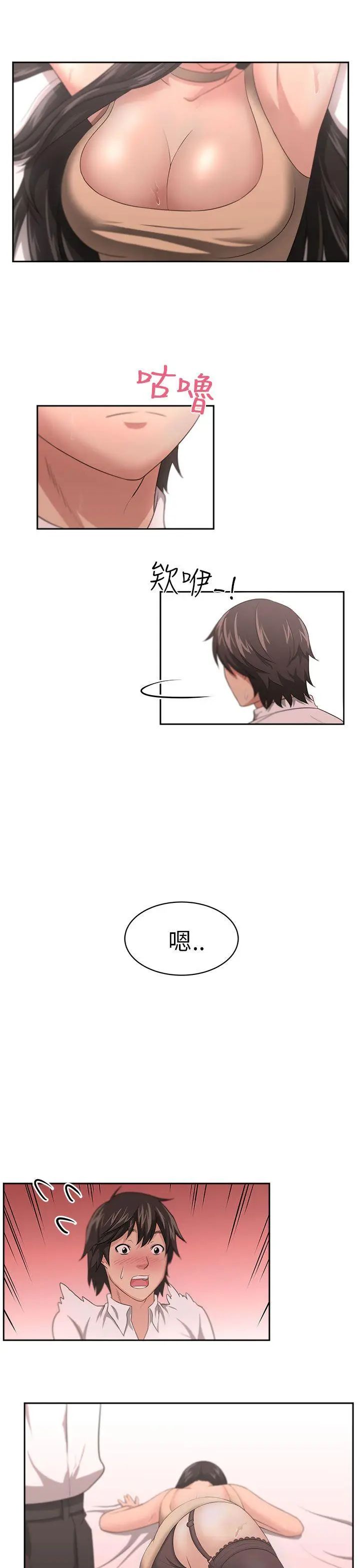 大叔1第1话