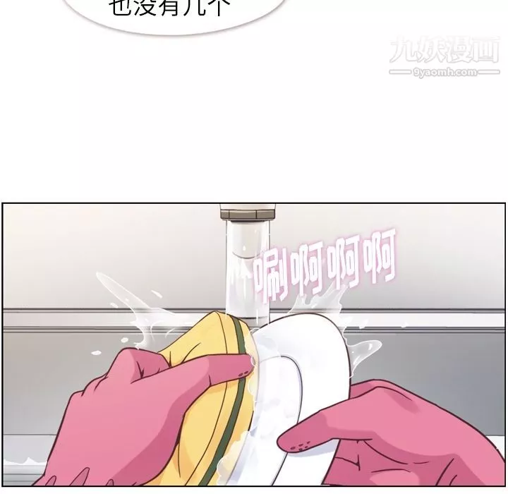 鄭主任為何這樣第72話