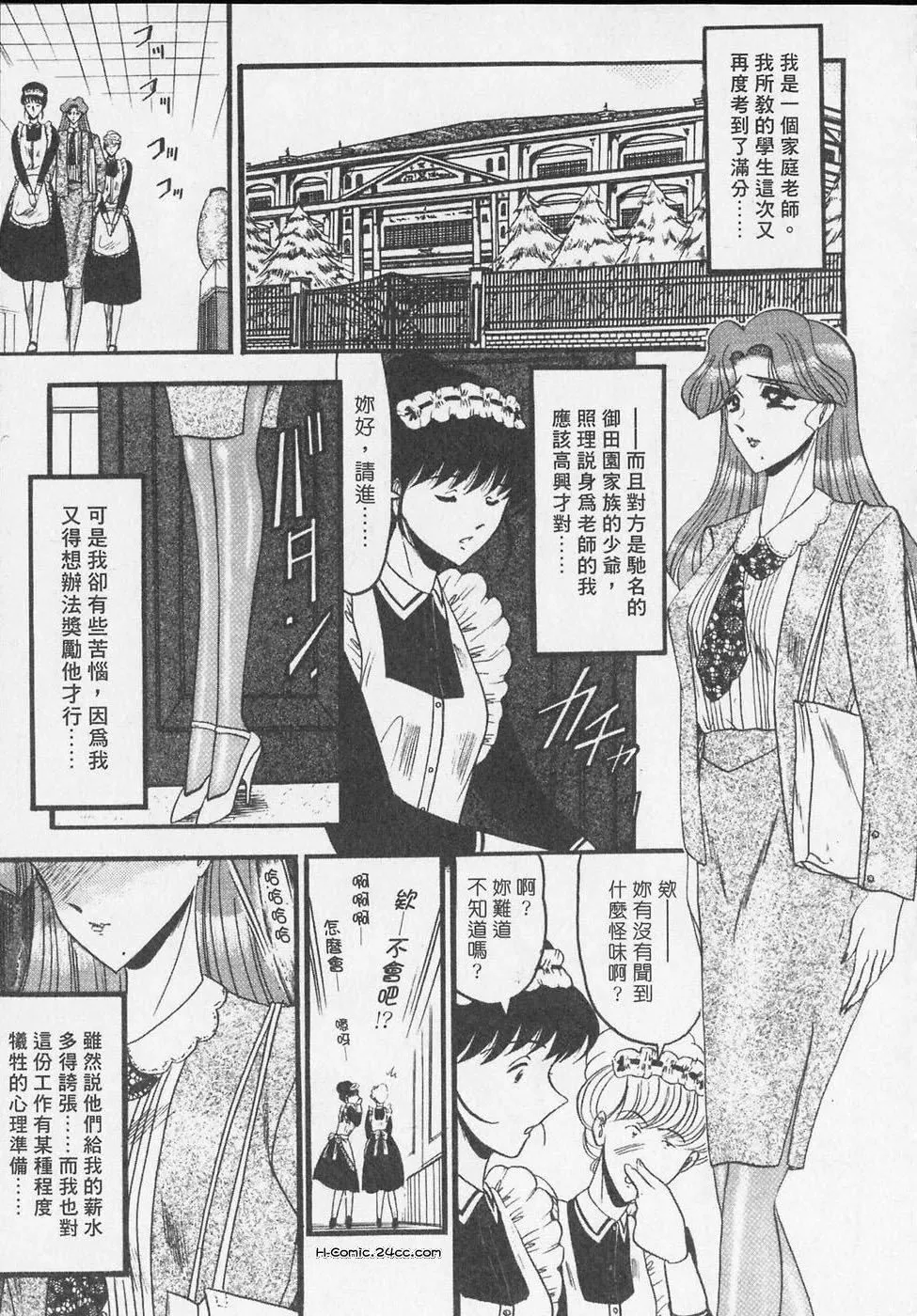 [小邑紗希]凌辱館の虜因[小邑紗希]凌辱館の虜因