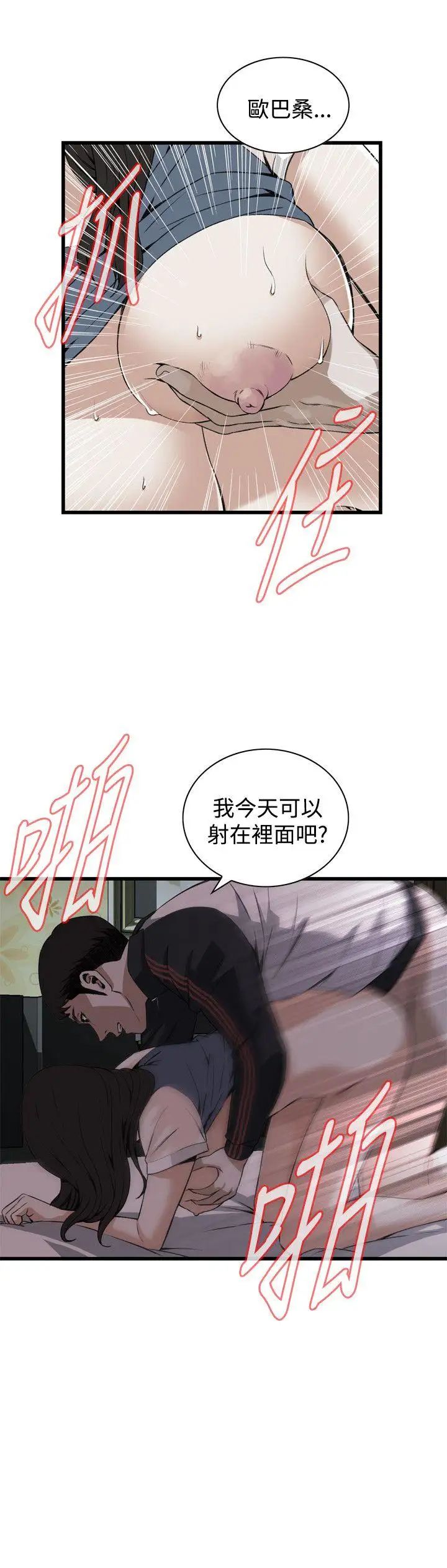 偷窥第70话-<第2季>一床三人2