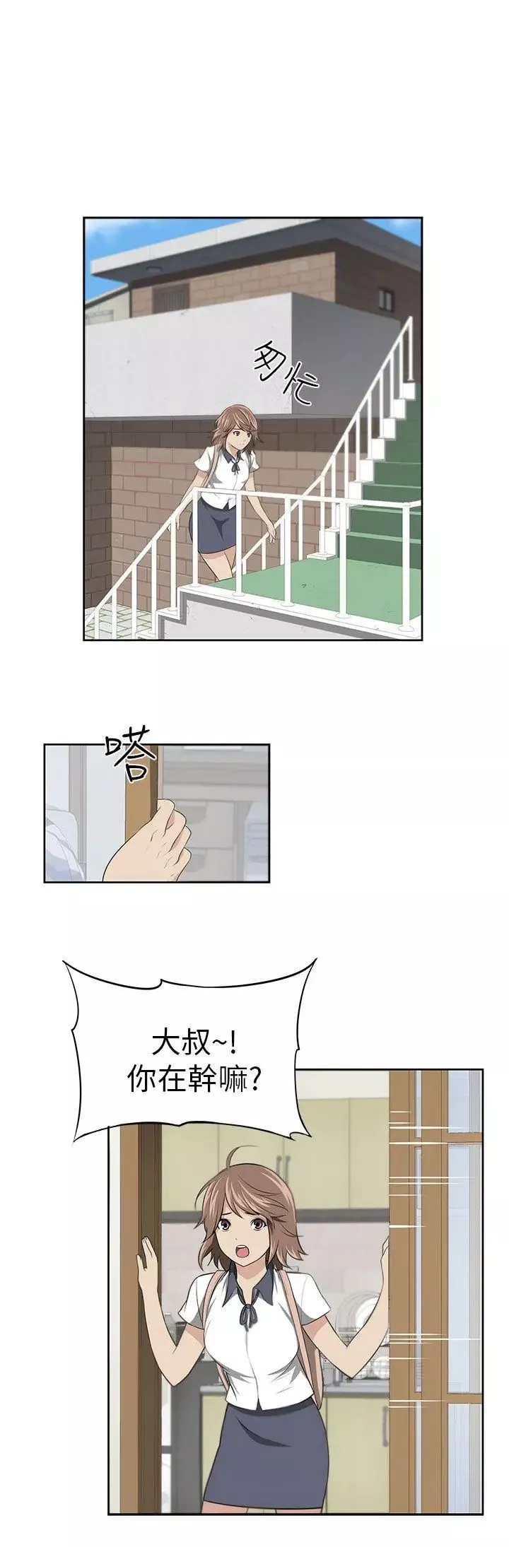 大叔1第1话