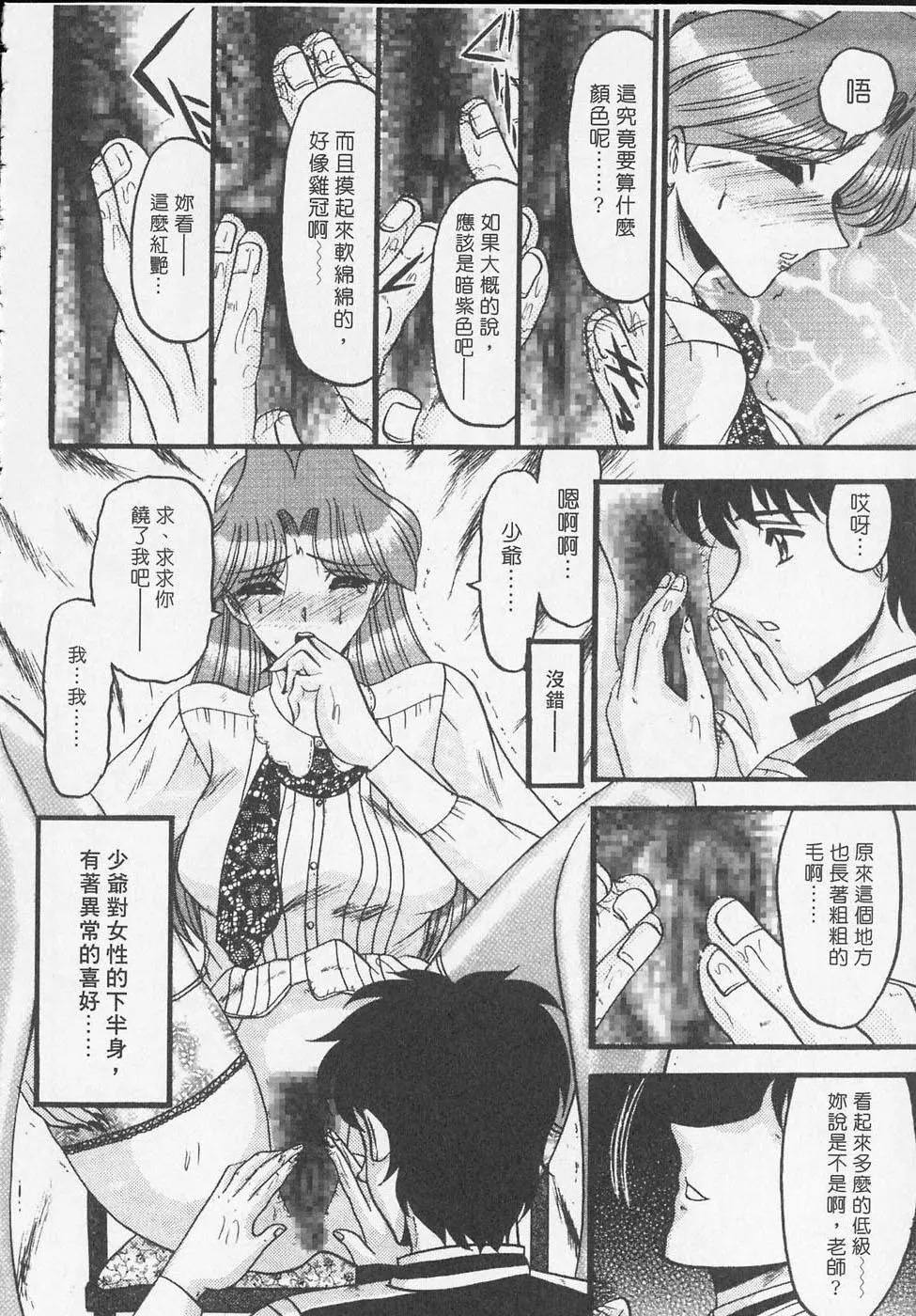 [小邑紗希]凌辱館の虜因[小邑紗希]凌辱館の虜因