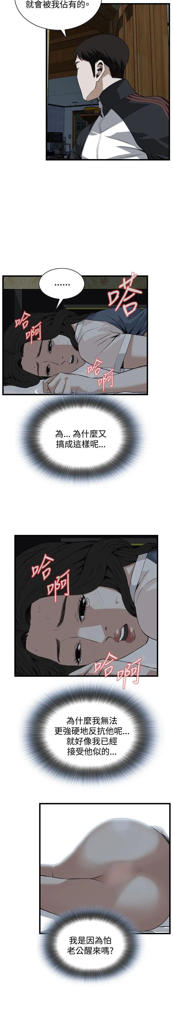 偷窥第70话-<第2季>一床三人2