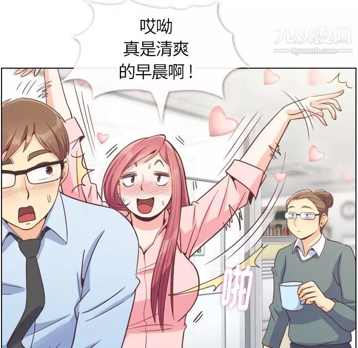 鄭主任為何這樣第72話