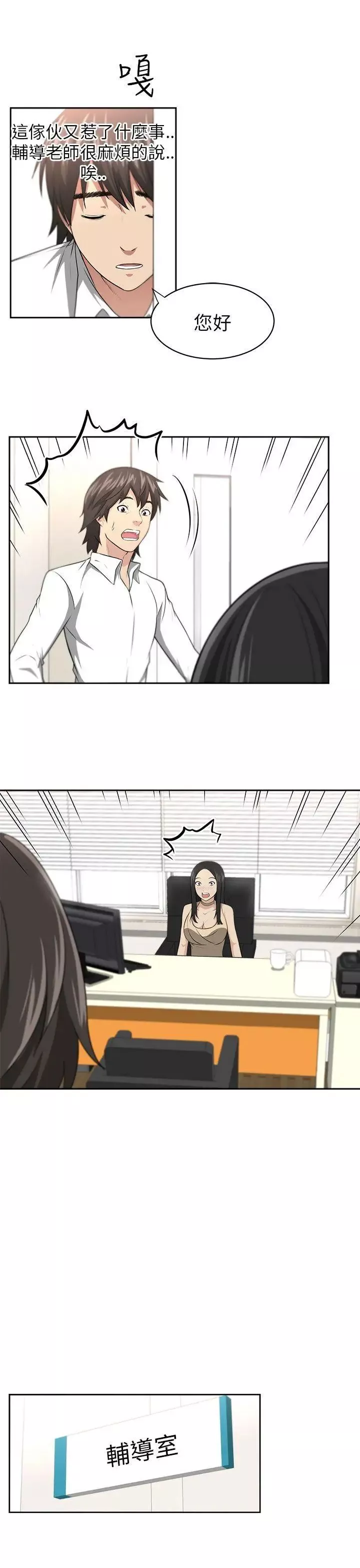 大叔1第1话