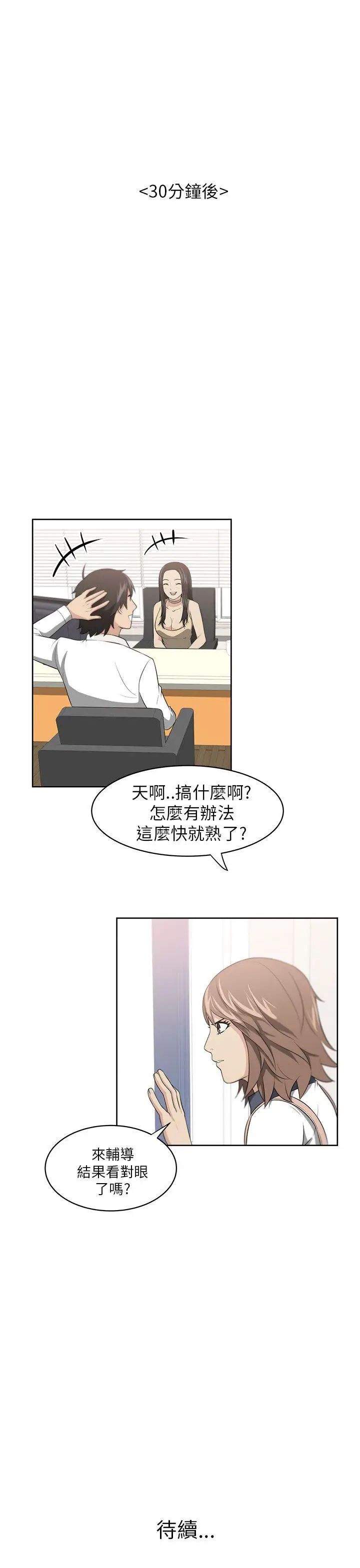 大叔1第1话