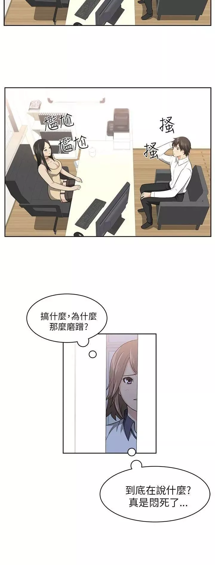 大叔1第1话