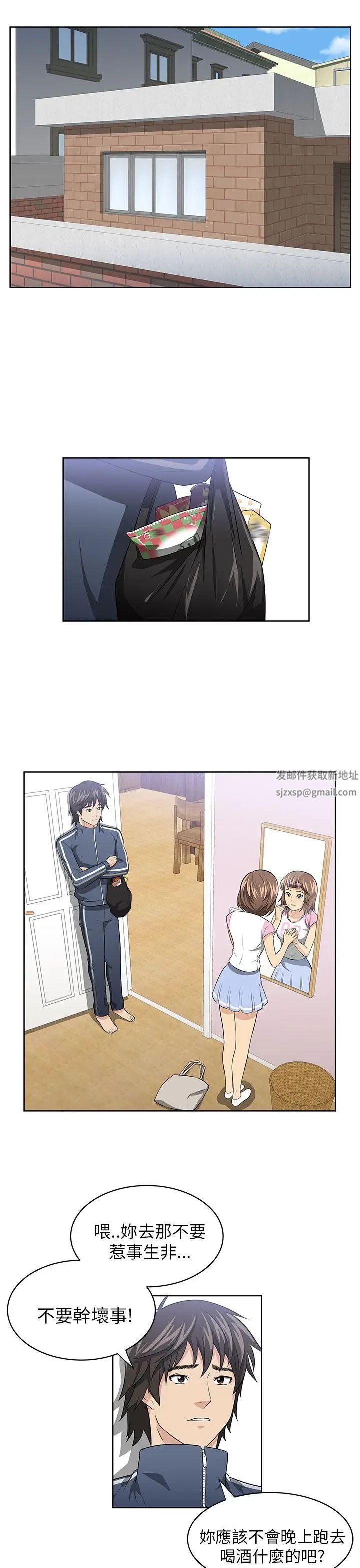 大叔1第2话