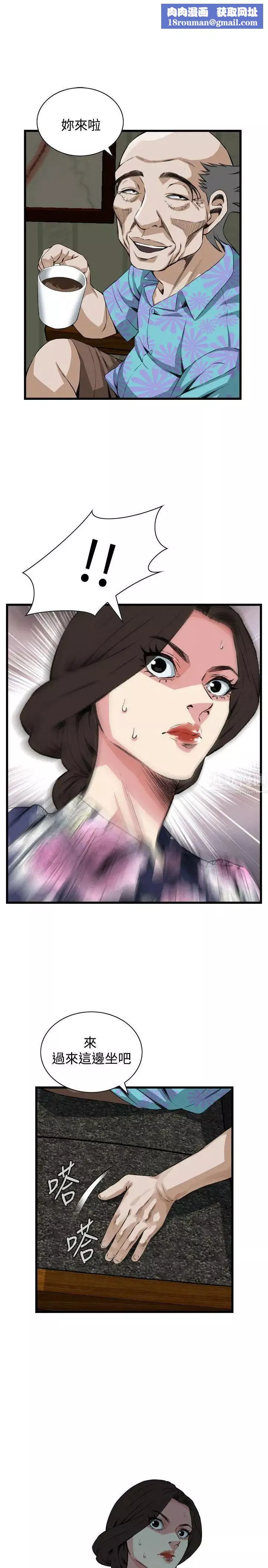 偷窺第71話-<第2季>不是隨便的女生1