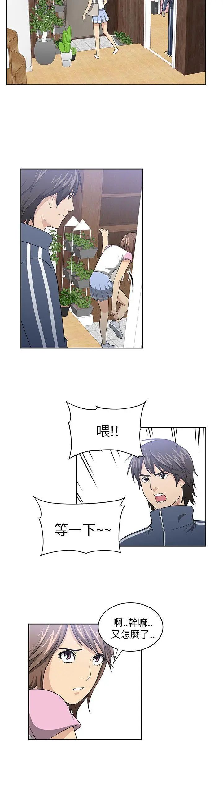 大叔1第2话