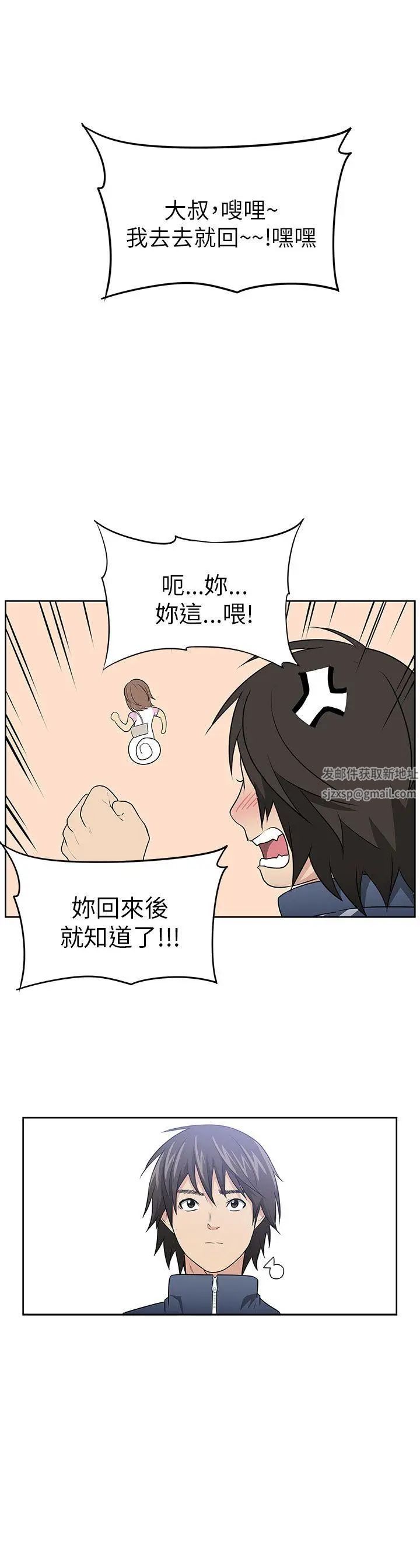 大叔1第2话