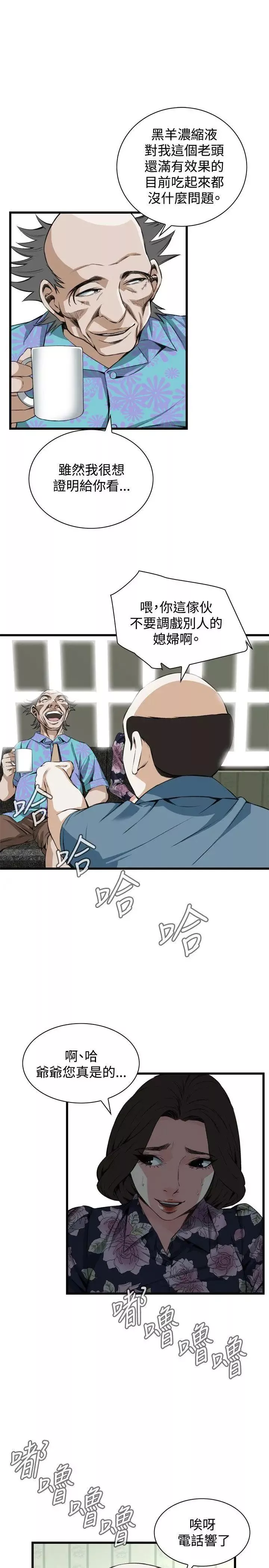 偷窺第71話-<第2季>不是隨便的女生1