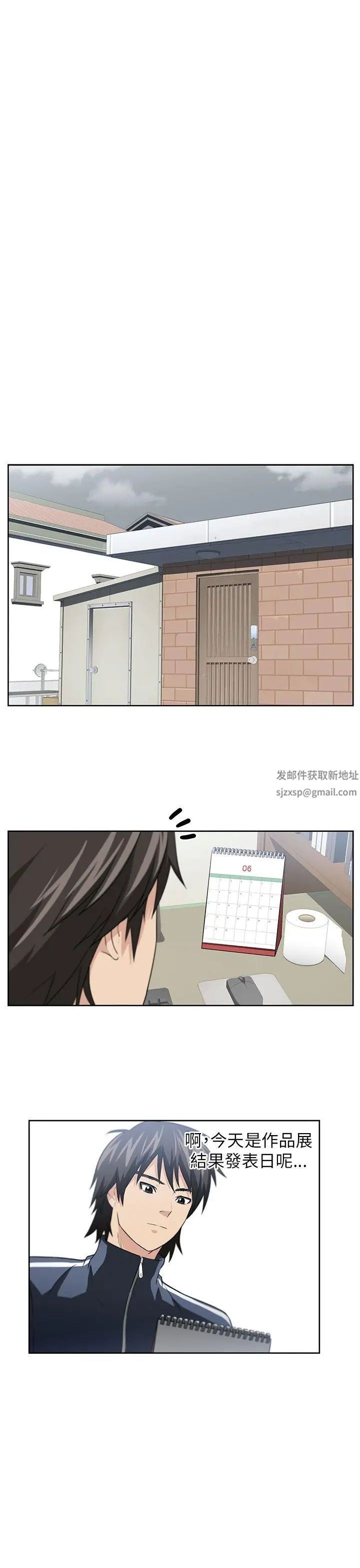大叔1第2话