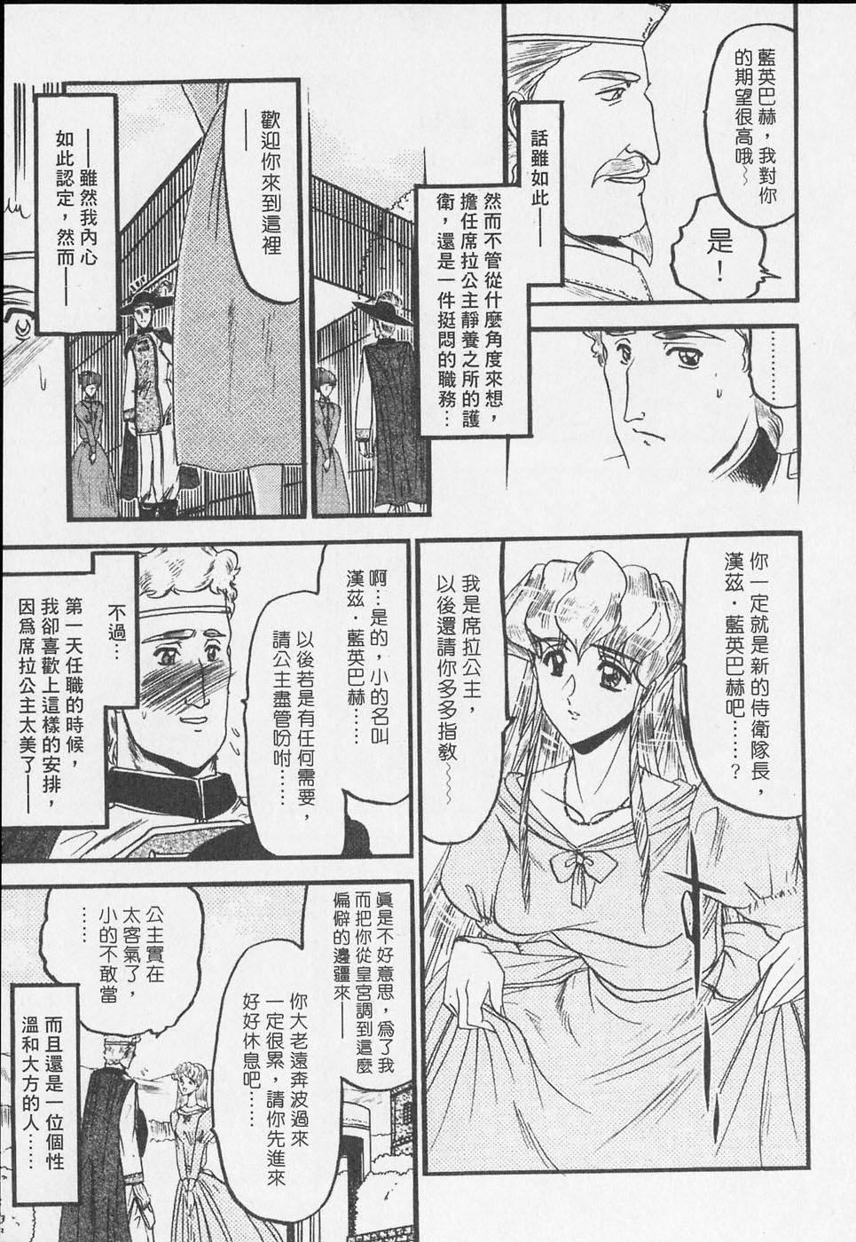 [小邑紗希]凌辱館の虜因[小邑紗希]凌辱館の虜因