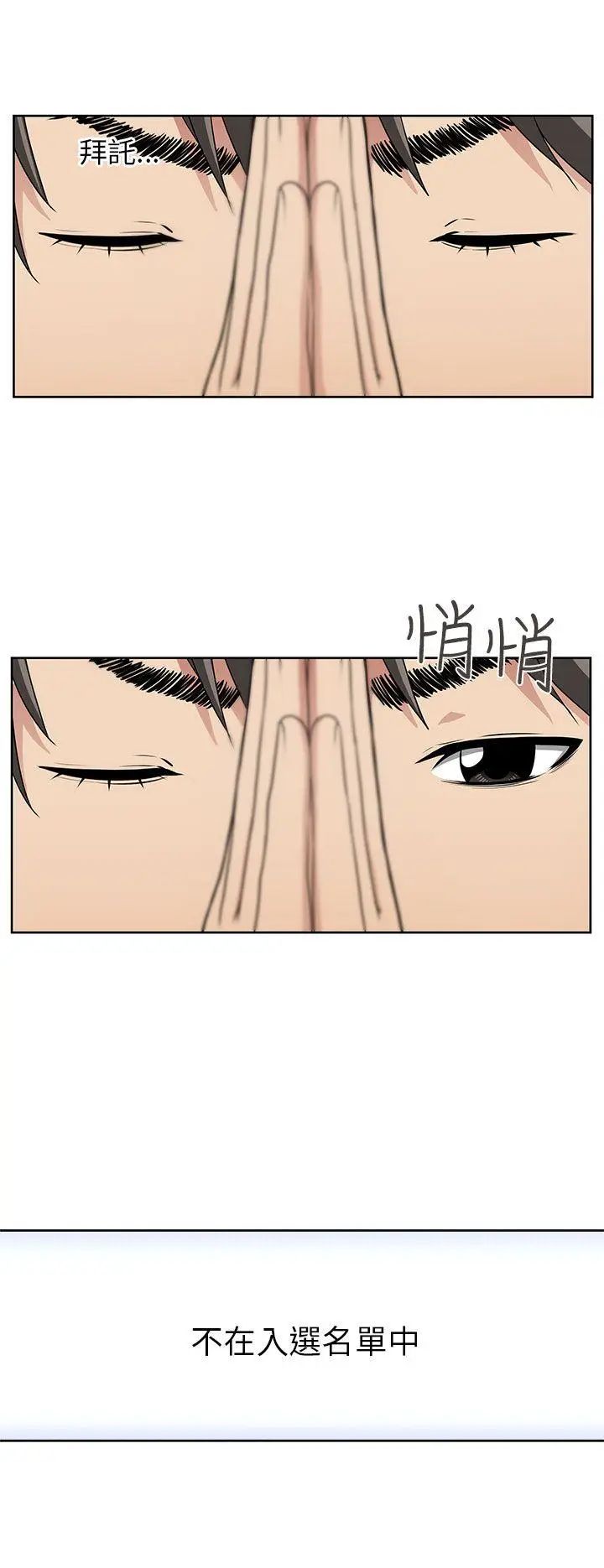 大叔1第2话