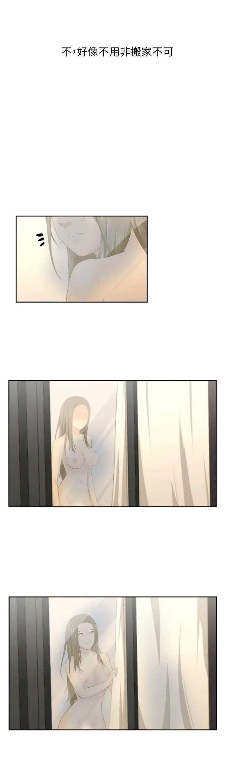 大叔1第2话