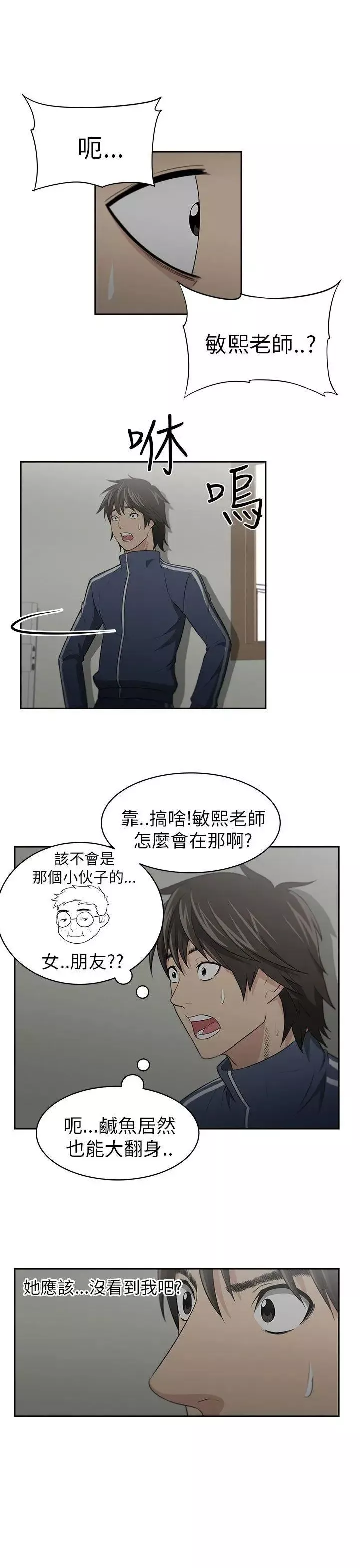 大叔1第2话