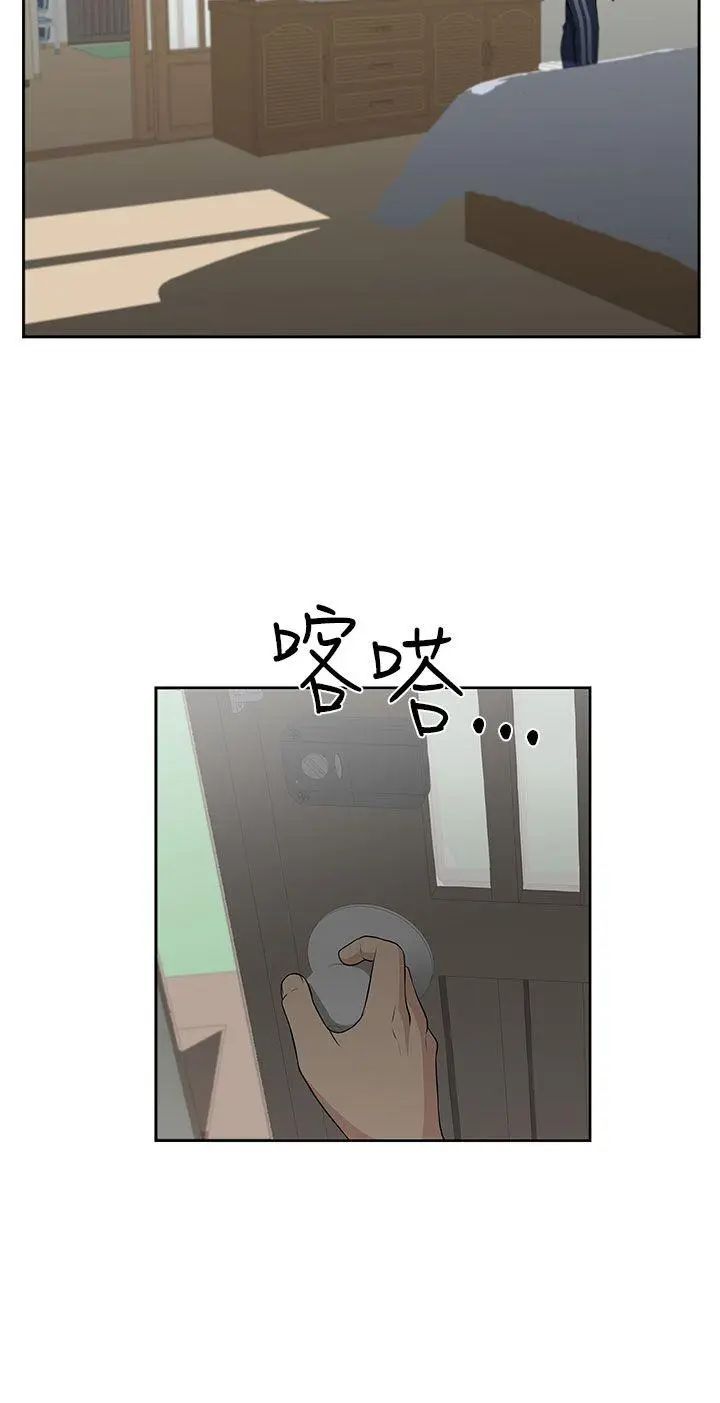 大叔1第2话