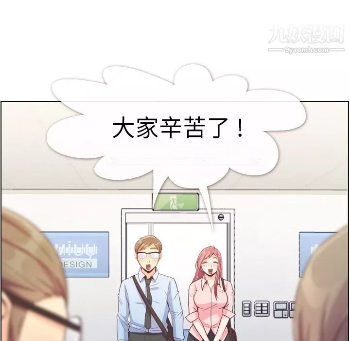 鄭主任為何這樣第72話