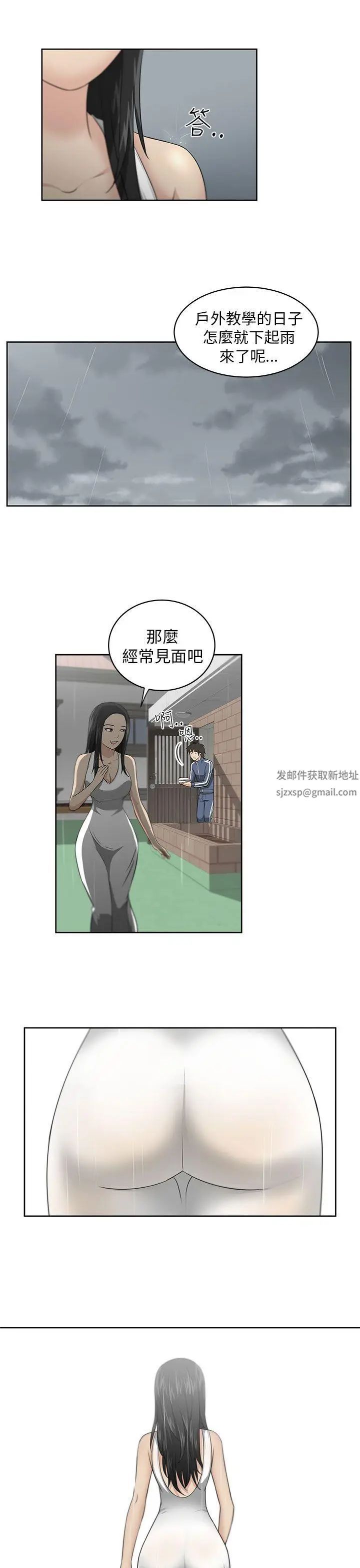 大叔1第2话