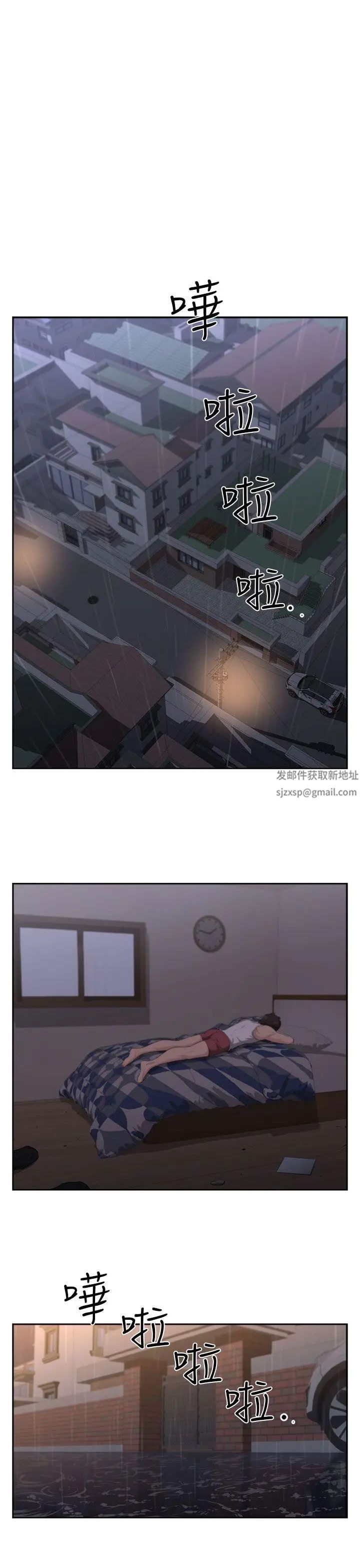 大叔1第2话